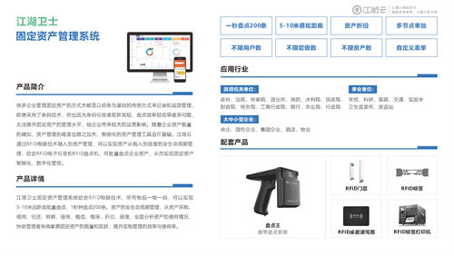 江湖云｜固定資產(chǎn)管理怎么做？如何進(jìn)行合理的固定資產(chǎn)管理？