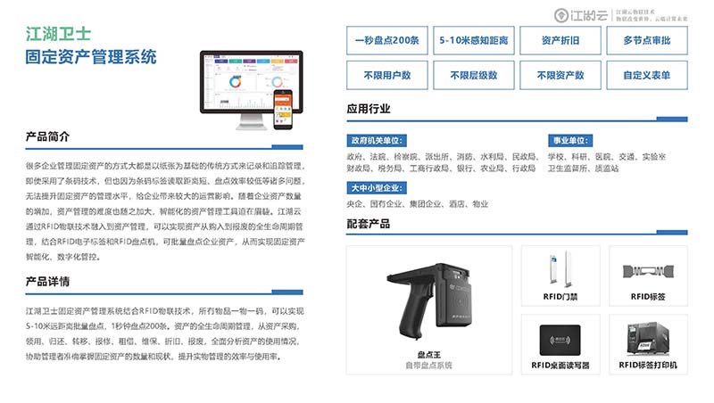 中小學(xué)固定資產(chǎn)管理系統(tǒng)