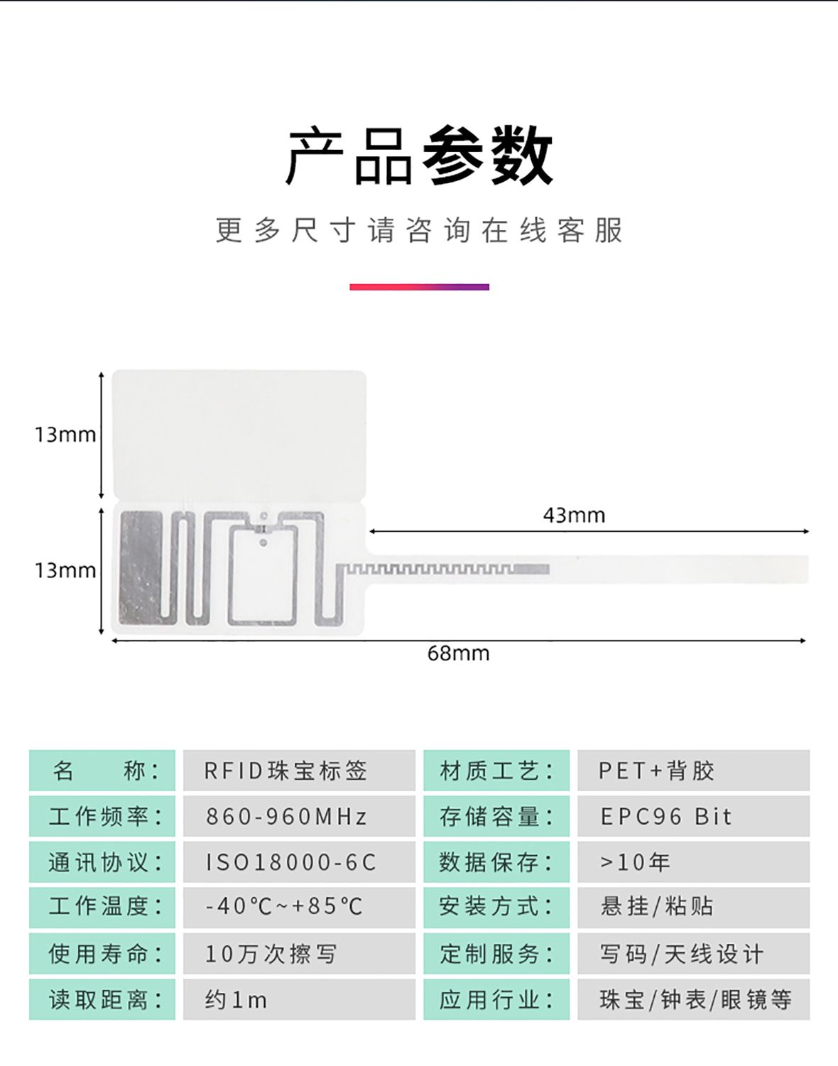 珠寶標(biāo)簽詳情_(kāi)05.jpg